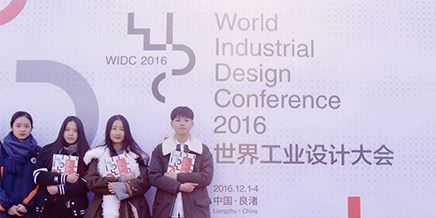 服務(wù)世界工業(yè)設(shè)計大會：志愿者準(zhǔn)備就緒！
