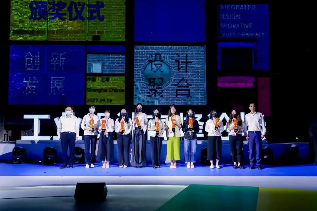 世界設計之都大會工業(yè)設計高峰論壇舉辦，閔行區(qū)為岸峰設計頒獎