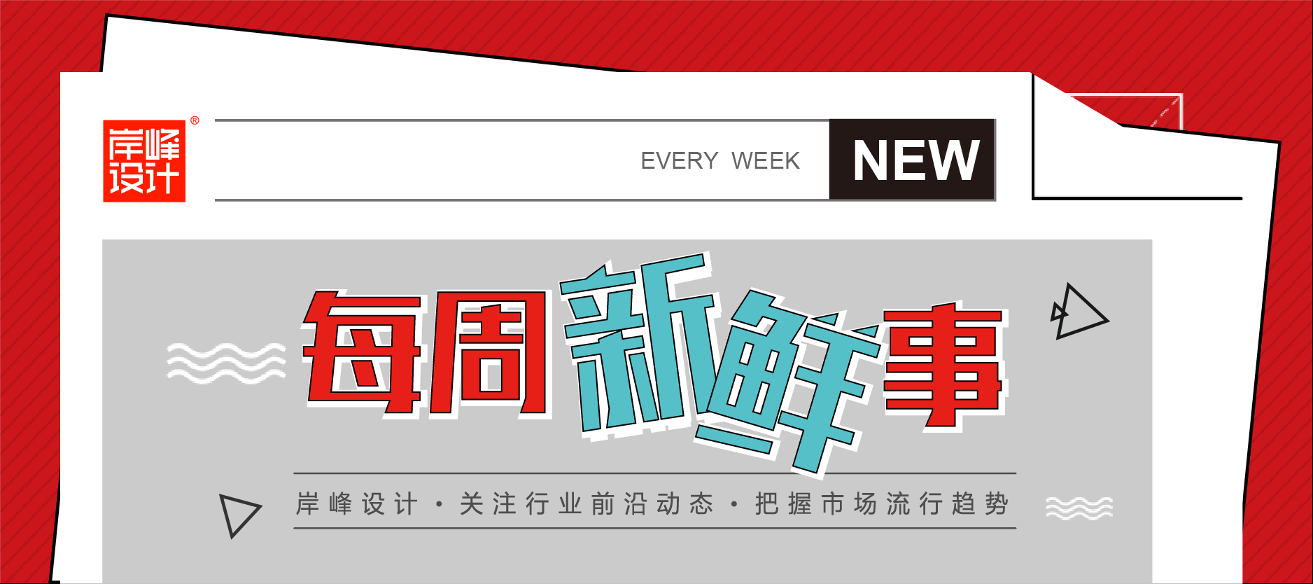 中共中央 國(guó)務(wù)院發(fā)文提出：發(fā)揮工業(yè)設(shè)計(jì)對(duì)質(zhì)量提升的牽引作用，推動(dòng)工業(yè)品質(zhì)量邁向中高端